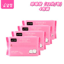 阿嚓热 一次性洗脸巾干湿两用擦脸卸妆抽取式加厚棉柔洁面巾 家庭款珍珠纹4包共200片