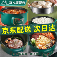 乘泰 智能电煮锅迷你学生锅宿舍煮面锅小锅小电锅多功能家用电锅寝室一体锅电火锅泡面锅电热锅2人3-4人 28cm不粘锅/带1蒸笼（4-5人用） 手动机械款+送豪礼