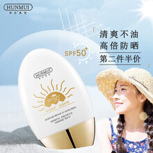 【第二瓶5折】韩伦美羽采洁防晒霜女SPF50+高倍防晒黑隔离保湿修护学生军训户外全身男女通用 1瓶60ml