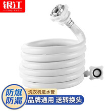 银江 洗衣机进水管适用于海尔/美的/小天鹅/松下/小米/康佳/长虹等品牌通用接水管延长管上水管软管 【4m加厚进水管】 三层防爆+送转换钢头