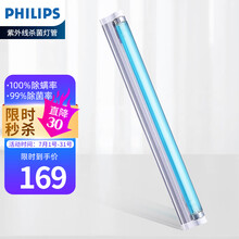 飞利浦紫外线消毒灯管家用 幼儿园公共场所除螨杀菌T8灯管  原装30W灯管+配送国产支架