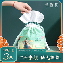 净颜符一次性洗脸巾 加厚珍珠纹棉柔巾干湿两用柔肤巾擦脸巾20*20cm 加厚珍珠纹180克*3包