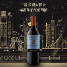 超市	
干露（Concha y Toro）侯爵大都会赤霞珠干红葡萄酒 750ml 单瓶装 智利进口红酒