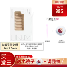 unny双眼皮贴女蕾丝隐形无痕自然肿眼泡专用网纱单双面肉色大眼睛男士美目遇水即粘 M长窄型-90贴