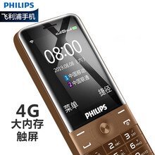 飞利浦（PHILIPS）E518 古铜棕 64位4核 安卓8.1WiFi热点 全网通4G触屏手写 4G老人手机 儿童学生功能老年机