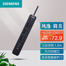 西门子（SIEMENS）新国标黑色USB插座 插线板/插排/排插/拖线板3usb接口+3小五孔全长1.8米 5UB6831-1NC02