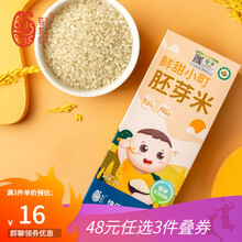 芽芽乐有机胚芽米宝宝辅食多元谷物营养粥米8M+圆粒鲜甜小町500g 鲜甜小町-饭米500g