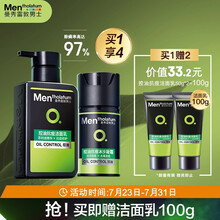 曼秀雷敦男士抗痘两部曲 控油除螨护肤套装（去油洗面奶150ml+清爽冰沙凝露50ml）混油肌肤学生化妆品
