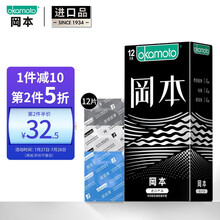 冈本 避孕套 安全套 SKIN肤感3合1组合12片装 男用超薄 套套 计生 成人用品 原装进口 okamoto