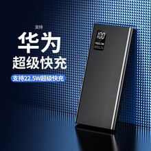颂炫迷你充电宝20000毫安时手机通用苹果华为小米oppovivo快充小巧移动电源1WmAh超薄便携 炫酷黑（标准版）超薄