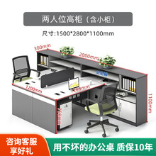 晟晏办公家具财务办公桌椅组合公司屏风职员办公桌现代简约办公室卡位 T型两人位【含小柜】 含椅
