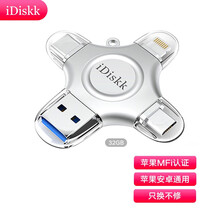 iDiskk 32GB Lightning USB3.0 type-c MicroUSB 苹果安卓手机U盘四合一 银色 兼容苹果安卓手机电脑