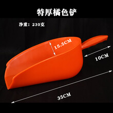 饲料铲子塑料加厚 饲料瓢 塑料铲子料斗料勺料铲子大号加厚喂猪用 特厚橘色