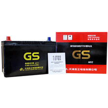 统一（GS）汽车电瓶蓄电池免维护系列  80D31R  轻型卡车  以旧换新 上门安装