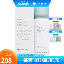 康乐保旗舰店Brava12010黏胶祛除喷剂造口护理附件用品康乐保造口袋黏胶祛除喷剂 12010黏胶祛除喷剂+12020造口皮肤保护喷剂