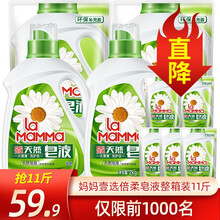 妈妈壹选天然皂液手洗机洗护色倍柔洗衣液家庭装洁净11斤套装促销