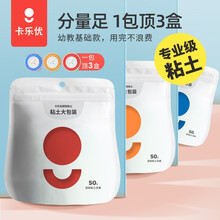 【卡乐优】50g超轻粘土大包装 安全无毒彩泥橡皮泥儿童套装安全手工diy24色黏土制作材料模具 50克--红色