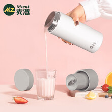 德国麦滋（MZeat）榨汁杯果汁机便携式充电迷你无线果汁机料理机随行杯婴儿辅食机保温杯 象牙白