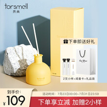 芬尚无火香薰室内空气清新剂淡香卫生间150ml 摆件慢半拍系列 月下漫步