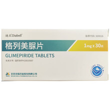 迪北 格列美脲片 1mg*30片rx