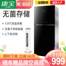 康宝 XDZ70-FW/XDZ80-FW家用小型立式消毒柜 桌面台式 厨房碗筷 碗柜双门 高温负离子 XDZ70-FW【70升/无菌储存】