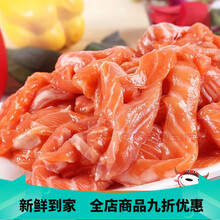 迈啃吱（MAIKENZHI）5斤冰鲜三文鱼刺身生鱼片碎肉鱼腩鱼尾纯肉边角料炒饭食材3/4/1斤 5斤
