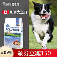 耐吉斯狗粮加拿大进口大型犬成犬通用全价狗粮 低敏天然粮 金毛萨摩阿拉斯加狗粮11.8KG 26磅（鸡肉味）