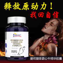 爱司盟雄霸公牛搭补睾丸酮素男性保健品助勃起海绵体固精生精药增加硬度促酮睾发育二次雄性激素金刚大力丸用 美国进口可配男士成人夫妻房事用品玛咖海狗丸使用一盒