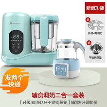 motherlove宝宝辅食机婴儿多功能蒸煮搅拌一体料理机全自动打小型万人迷 【4叶钢刀款】辅食机粉+恒温调奶器蓝