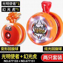 悠悠球火力少年王冰牙狼光明使者儿童发光回旋溜溜球闪光 【2球组合】白夜+天极战虎(花式炫光球+自动回旋)