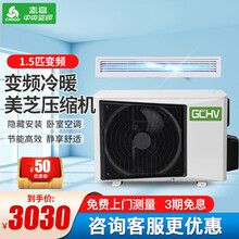 志高风管机中央空调一拖一1匹P1.5匹P2匹P3匹P变频冷暖商用空调 1.5匹变频冷暖（15-23㎡）