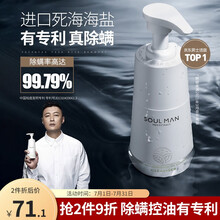 极男SOULMAN 海盐除螨洗面奶男 祛痘洗面奶（洗面奶男士洗面奶男士护肤 氨基酸洗面奶控油清洁补水）200g