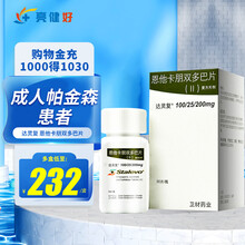 达灵复 达灵复 恩他卡朋双多巴片(Ⅱ) 30片1瓶 10盒装