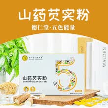 德仁堂五色能量山药芡实粉 30克*10袋 代餐粉早餐粉冲饮