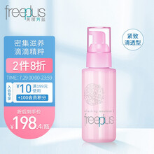芙丽芳丝乳液滋肤清爽freeplus保湿补水润肤露男士女100ml