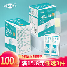江赫(QJMDM)医用创可贴100片/盒 防磨脚后跟透气医用消毒创口贴止血贴 【100片/盒】PE透明防水款