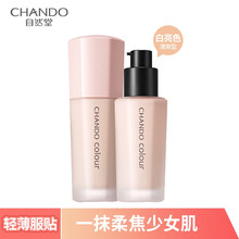 自然堂散粉粉底 无瑕持妆冰肌粉底液 PC01白亮色（清爽型）