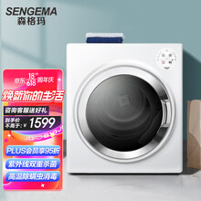 森格玛（SENGEMA）家用干衣机滚筒式5kg 紫外线消毒杀菌烘干机 母婴宝宝衣物高温除螨虫护理机 双重杀菌款5公斤