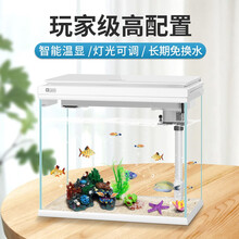 【桌面鱼缸】意牌YEE小鱼缸造景水族箱斗金鱼缸懒人生态鱼缸免换水超白玻璃锦鲤智能客厅家庭办公室静音 【智能温显高配置】38cm白色+海底世界造景+沙子