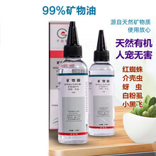 千百季矿物油红蜘蛛杀虫剂花卉植物多肉通用蚜虫介壳虫家用杀虫药 80ml