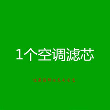 4S专供适配宝骏310W730空气滤芯L 宝骏730630510560空调滤空气滤清器维修保养定期 1空调滤芯 310    1.2L