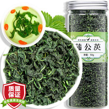 超市	
【拍2罐=发3罐】蒲公英茶 长白山蒲公英叶 天然婆婆丁花草茶可搭金银花蒲公英花茶50g罐
