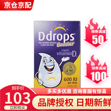 Ddrops维生素滴剂VD3 2.8ml 1岁以上补钙D3