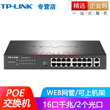 TP-LINK 网络分线器 TL-SG1218P