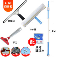 擦玻璃神器家用加长伸缩杆刮水器洗玻璃刷擦窗器玻璃擦子地刮刮刀 1.4米 +玻璃刮+涂水器+铲刀