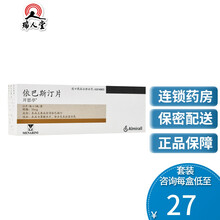 开思亭 开思亭 依巴斯汀片 10mg*10片/盒 过敏性鼻炎 荨麻疹 3盒（27.5/盒)