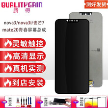 质得适用华为nova2S 3 i 4 E 5i 5pro 6 SE 7 8pro屏幕总成内外显示触摸 nova3屏幕总成 全新