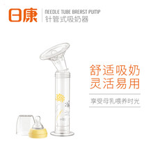 日康针筒吸奶器 孕产妇手动针管式仿真吸乳挤奶按摩器100ML