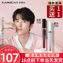 卡姿兰轻吻唇釉学生平价口红唇釉小样吃土色镜面唇釉滋润保湿不掉色雾面空气唇釉女神礼物 柔雾V888燃红试探