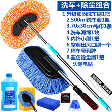 定制汽车用品洗车拖把长柄伸缩汽车刷车拖把洗车刷子擦车拖把刷车工具 纳米洗车刷8件套+蓝色除尘刷